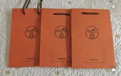 HERMES ショップ袋 3枚セット