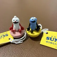 スンスンゆらゆらフィギュア 　2種類