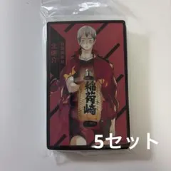 ハイキュー ボドゲ ボードゲーム 北信介