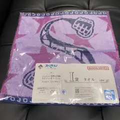 ストーンフリー 一番くじ ジョジョの奇妙な冒険　ストーンオーシャン　タオル