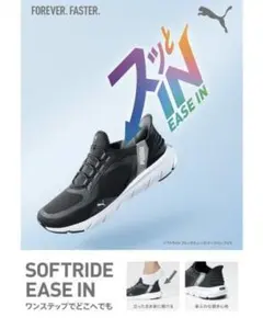PUMA　スットイン　スニーカー　25センチ　ネイビーのサムネイル