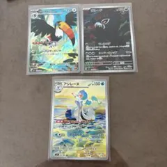 ザルード　セット　Zarudeのサムネイル