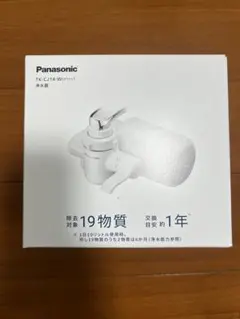 【新品・未使用】パナソニック 浄水器 蛇口直結型 本体、付属品のみ