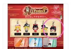 【ゆっくり霊夢】東方Project めじるしアクセサリー