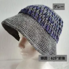 秋冬　手編み帽子　バケットハット　クラッシャーハット　クロシェハット（5288）