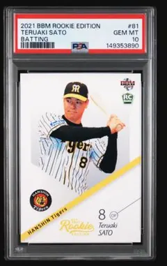 PSA10 BBM 2018 山本由伸 ルーキーエディション #51 - メルカリ