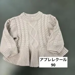 apres les cours ニット 90cm ピンク