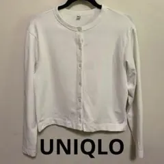 UNIQLO UVカットジャージークルーネックカーディガン　ホワイト Lサイズ