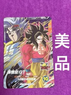 ドラゴンボールスーパーダイバーズ10弾 宝箱当選品 GDR 孫悟空GT
