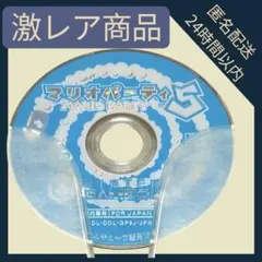 マリオパーティ5 GC ゲームキューブ ソフト Game Cube マリパ