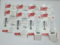 解体済 空き牛乳パック 1000ml 30枚セット