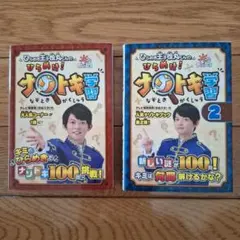 ひらめき王子松丸くんのひらめけ！ナゾトキ学習 1 & 2 セット