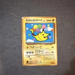 2026年最新】ポケモンカード 旧裏 ピカチュウの人気アイテム - メルカリ