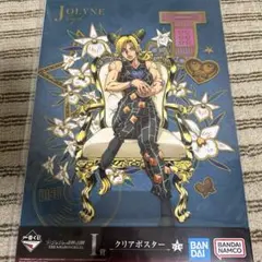 ジョジョワールド 一番くじ I賞 空条徐倫