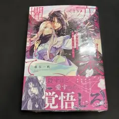少女戎機(マリアチルドレン) 3巻 特典 COMIC ZIN イラストカード