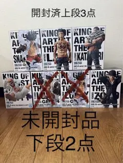 ワンピース キングオブアーティスト