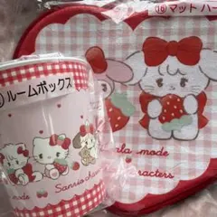 mikko×サンリオくじ 「送料込」ルームボックス＋マット(1枚)まとめ売りです