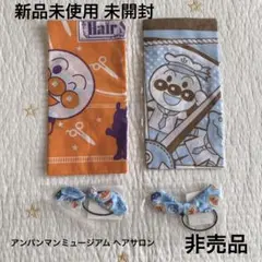 【非売品】アンパンマンミュージアム ヘアサロン限定品 バンダナ　ランチクロス