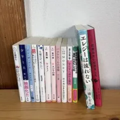 選べる小説セット まとめ買い可能