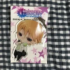 BROTHERS CONFLICT デカキーホルダー 棗 ブラコン