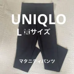 UNIQLO マタニティパンツ
