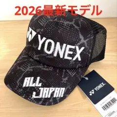 早い者勝ち‼️‼️‼️ヨネックス オールジャパン 2026 限定 キャップ