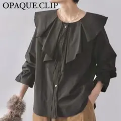 【未使用、タグ付き！】OPAQUE.CLIP ラッフルフリルブラウス　ブラック