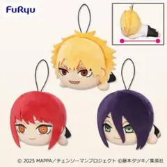 【新品】劇場版　チェンソーマン レゼ篇　寝そべりぬいぐるみ　3点セット