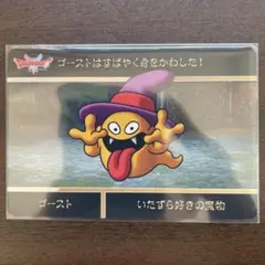 24. す～ぱ～ぷよぷよ カードダス ノーマルカード 裏面未剥がし品