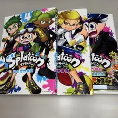 スプラトゥーン4,6,7
