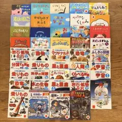 マクドナルド　ハッピーセット絵本18冊、図鑑等26冊