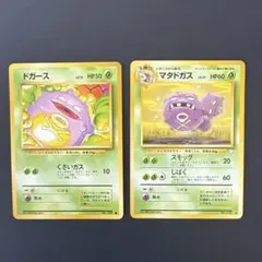 ドガース ●マタドガス ◆ 旧裏