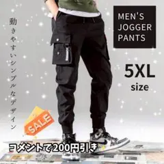 ジョガーパンツ 5XL カーゴパンツ ジャージ スウェット ストリート ブラック