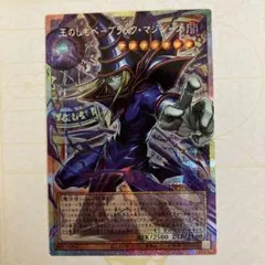 2026年最新】ブラックマジシャン プリズマ 未開封の人気アイテム