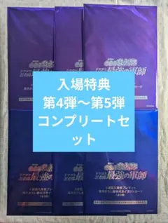 忍たま 入場者特典 第4弾 第5弾 HMV MOVIXあまがさき