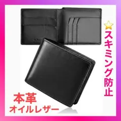 財布 メンズ 2つ折り 本革 オイルレザー 二つ折り財布 スキミング防止