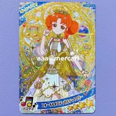 ひみつのアイプリ エターナルメロディカルテットスター リンリン