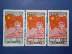 2026年最新】中華人民共和国開国記念 切手の人気アイテム - メルカリ