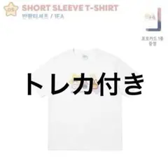 SHIEee オニュ パジャマパーティー Tシャツ トレカ付き SHINee オニュ パジャマパーティー Tシャツ トレカ付き - メルカリ