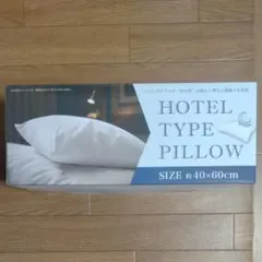 HOTEL TYPE PILLOW 約40×60cm 枕