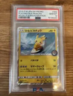 2026年最新】ポケカ海で遊ぶピカチュウの人気アイテム - メルカリ