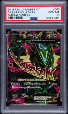 2026年最新】レックウザex sr xy エメラルドブレイクの人気アイテム