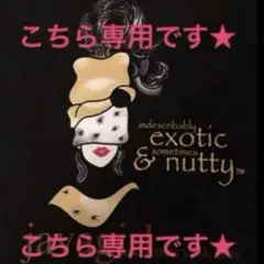 送料差額・専用出品