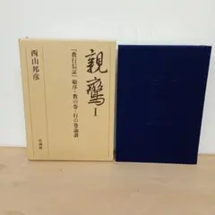 大日本柔道史 講道館発行。 - メルカリ