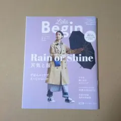 Lala Begin 2020年6・7月号 ララビギン 雑誌