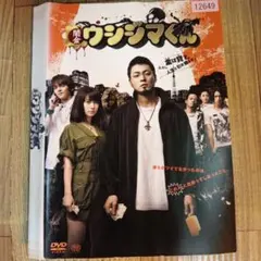 新品ケース交換済み　闇金ウシジマくん/SP/劇場版、スピンオフ　DVD全16巻 映画闇金ウシジマくん レンタル落ちDVD ※ケース交換済み - メルカリ