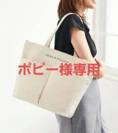 【新品・未開封】DEAN&DELUCA 保冷機能付きコットン素材のロゴトートのサムネイル
