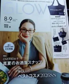 GLOW グロー 2026年8・9月合併号 雑誌のみ 付録なし