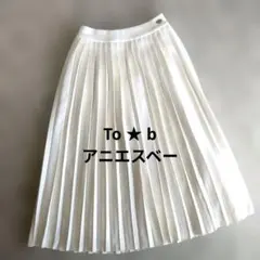 Lily様専用【新品タグ付】To★b by agnes b. プリーツスカート