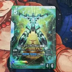ユニコーンガンダム(覚醒) GD04-066 LR+ ガンダムカードゲーム - メルカリ